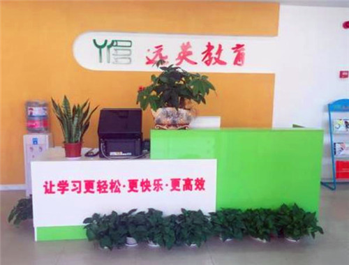远英教育