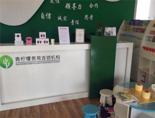 青柠檬教育