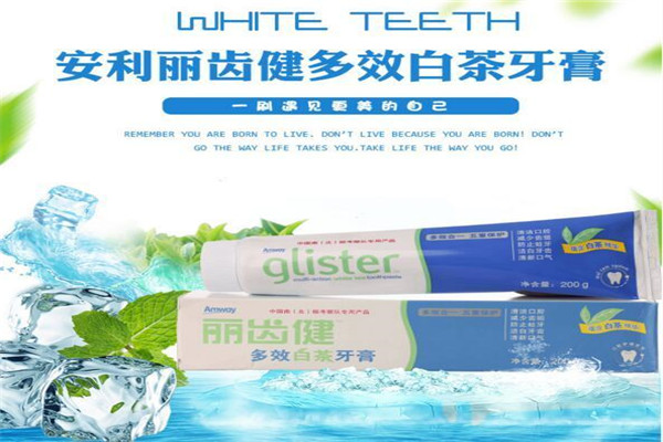 安利牙膏加盟