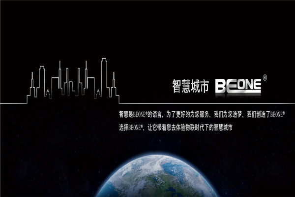 beone智能家居