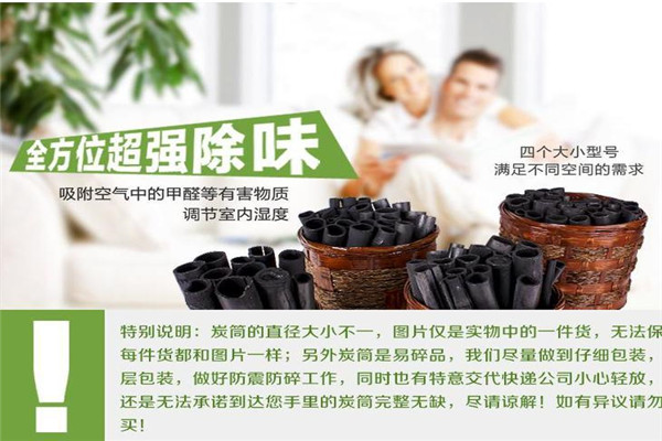 山里人竹炭用品