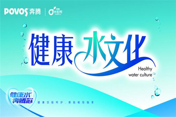 奔腾饮水器加盟