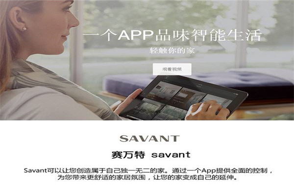 赛万特智能家居加盟
