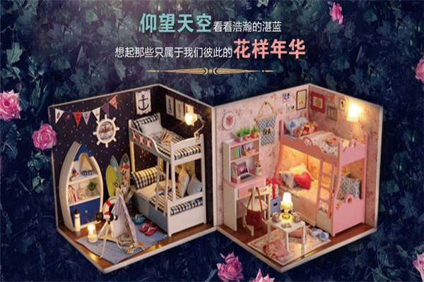 骏琪玩具加盟