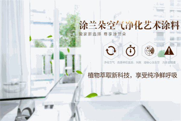 木兰清内墙壁材