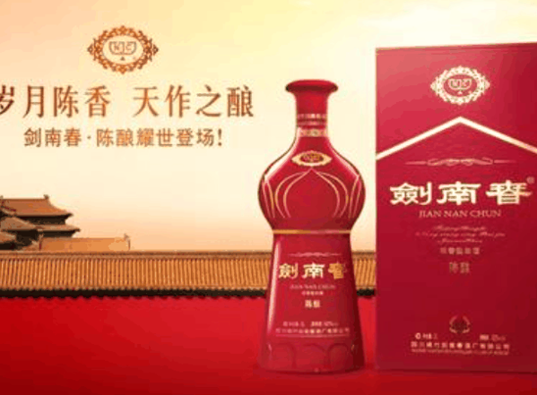 剑南春
