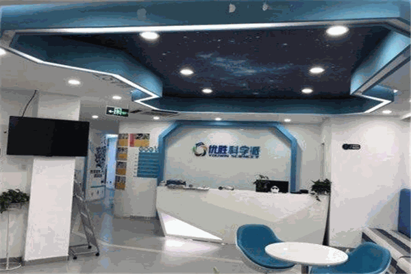 优胜科学派