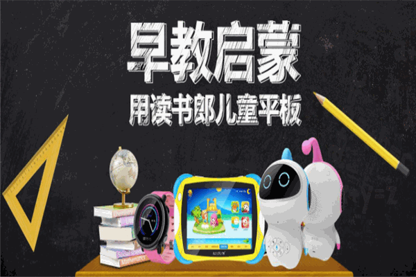 读书郎教育