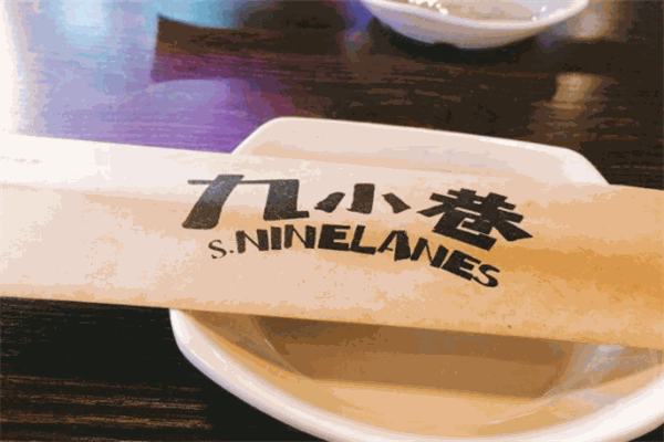 九小巷炸串