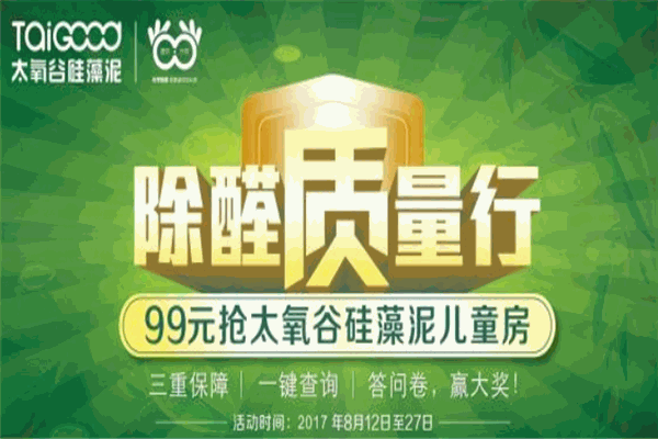 太氧谷硅藻泥