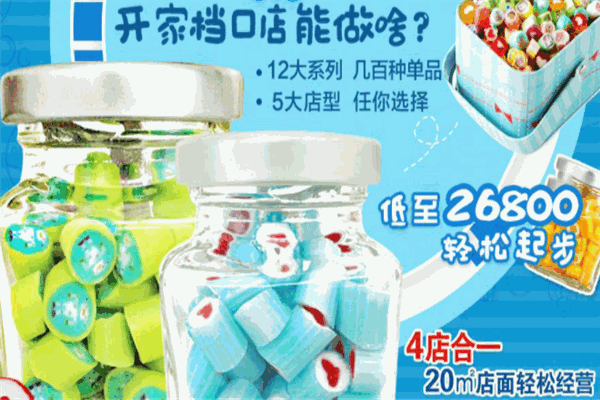 彩虹漂流记手工糖果