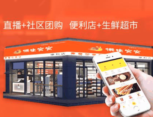 懒虫窝窝智能便利店