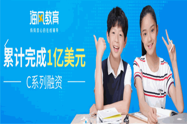 海风K12在线教育
