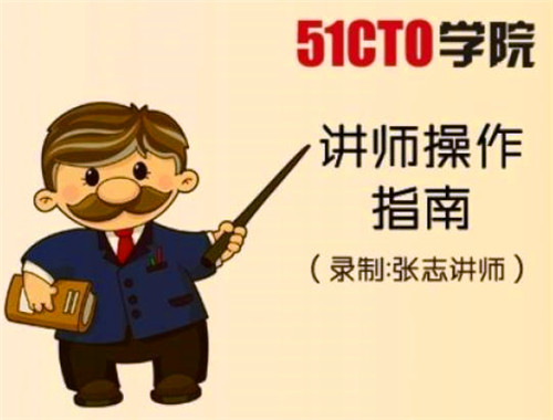 51cto学院