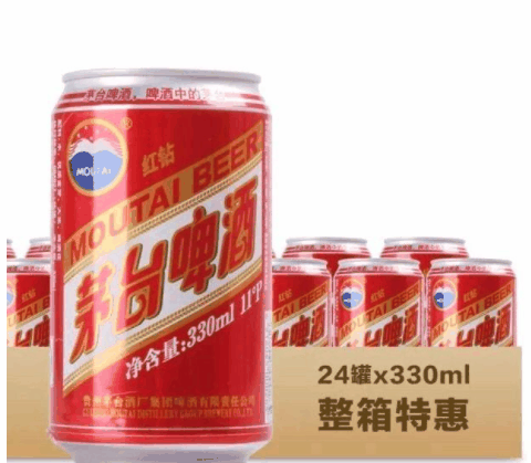 茅台啤酒