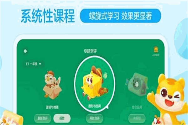 你拍一数学思维