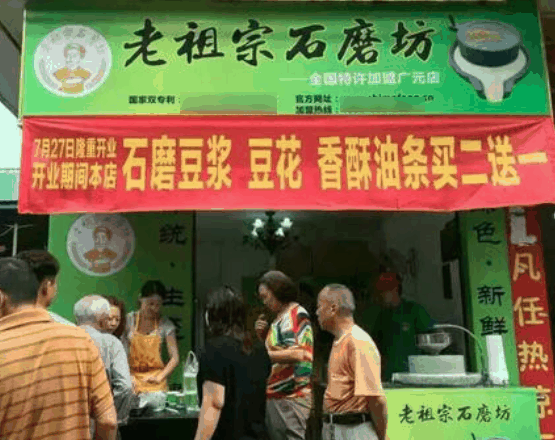 老祖宗石磨坊