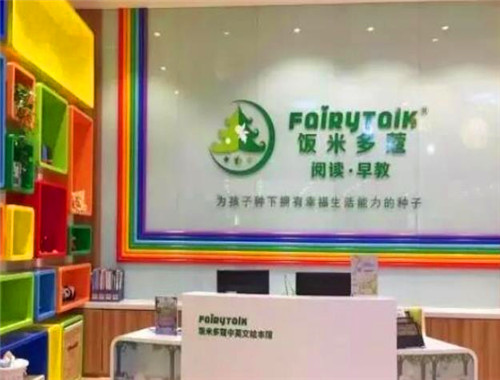饭米多蔻绘本馆