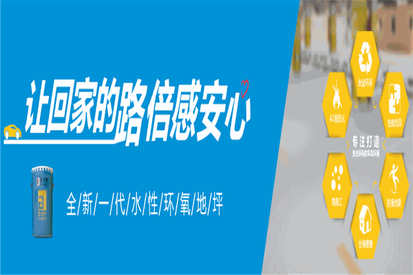 亚士漆