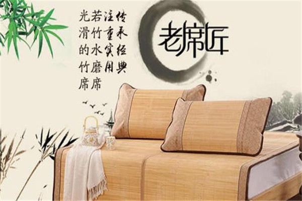 老席匠凉席加盟