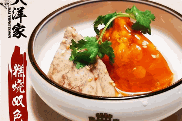 大洋家潮汕特色菜
