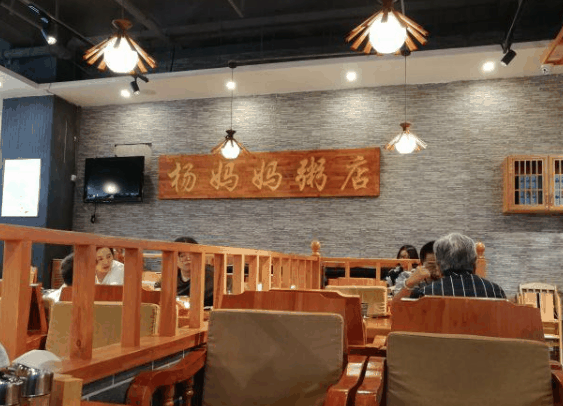 杨妈妈粥店