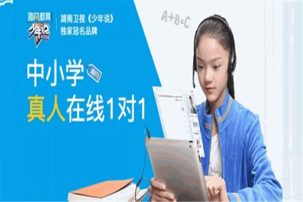 海风K12在线教育