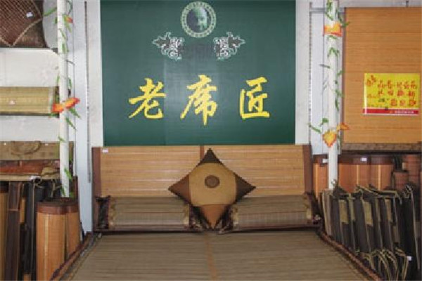 老席匠凉席加盟