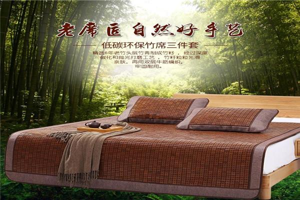 老席匠凉席加盟