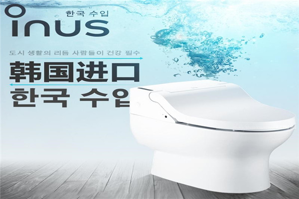 伊纳斯智能马桶盖加盟