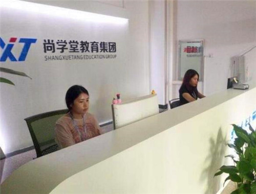 尚学堂教育