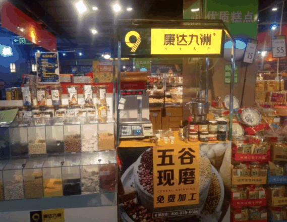 康达九洲五谷杂粮