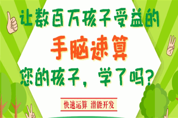 徐工手脑速算