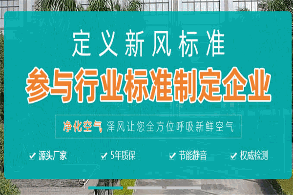 泽风净化设备