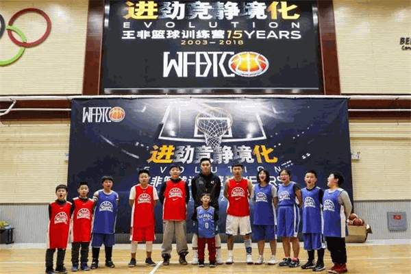 王非篮球训练营