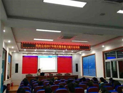同舟教育