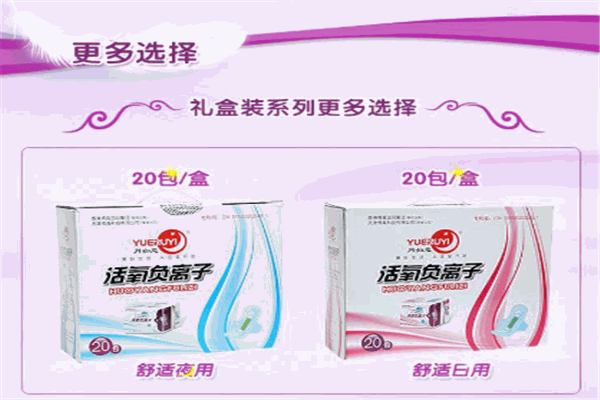 月如意卫生巾