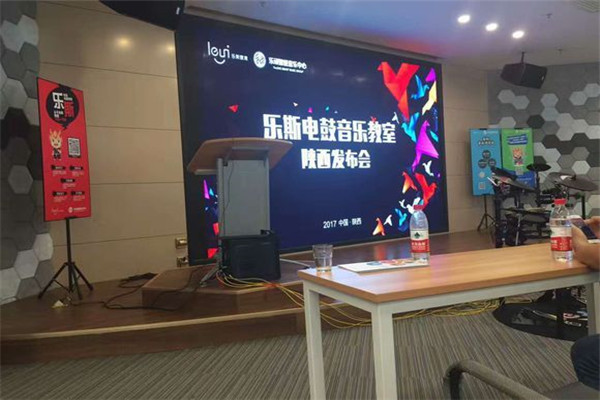 乐斯电鼓音乐教室