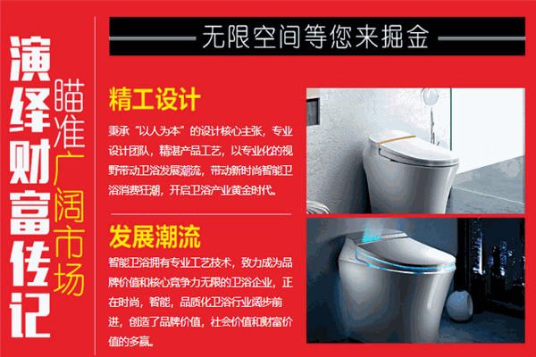 居易卫浴