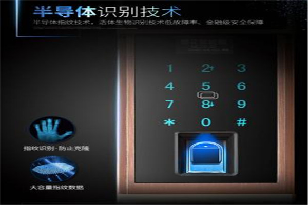 樱花指纹锁