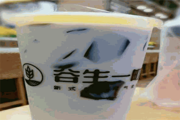 谷生一町