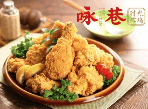 咏巷炸鸡