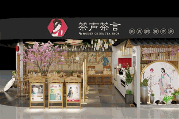 茶声茶言
