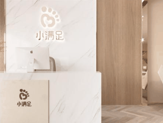 小满足足浴