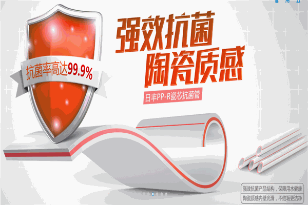 日丰管业