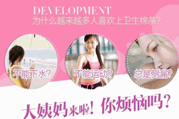 格蕾丝卫生巾