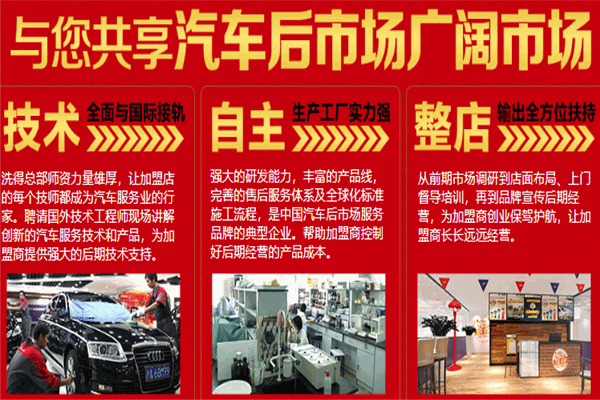 洗得洗车