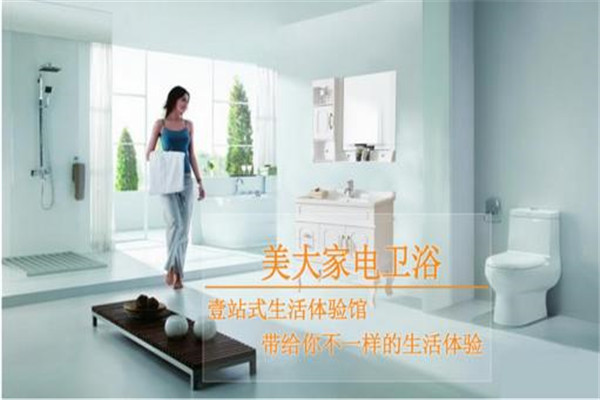 美大家电卫浴