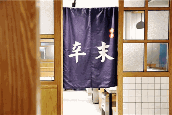 辛末烧烤