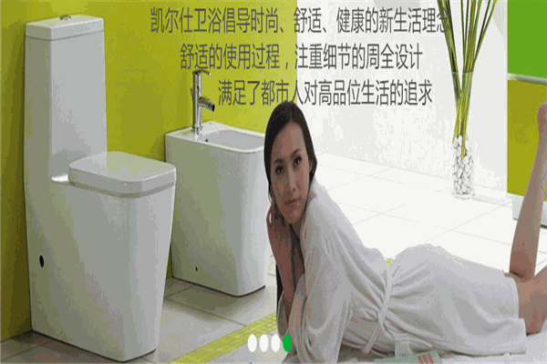 凯尔仕卫浴